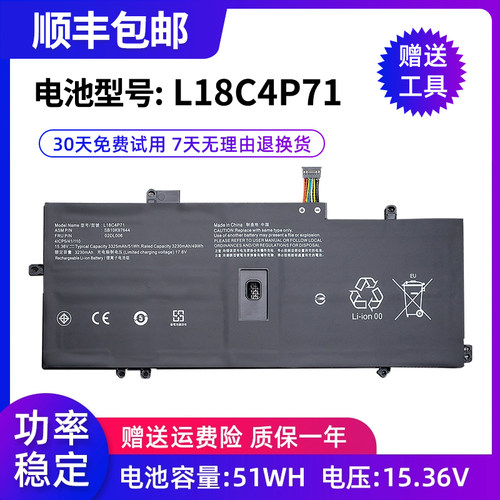 索战适用联想笔记本电池