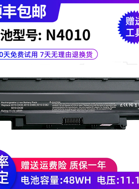 全新适用N4110 M N4010 N5010 N5110 N4050 n3010笔记本电池J1KND