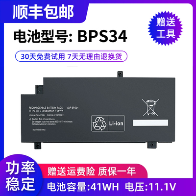 全新适用索尼SVF15AA1LT/MT/KT/PT/RT AC1QL VGP-BPS34笔记本电池