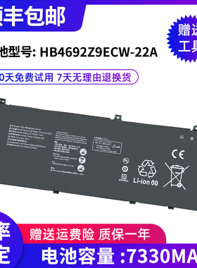 适用华为 NbB-WAH9P/WAE9P Nbl-WAQ9H HB4692Z9ECW-22A笔记本电池