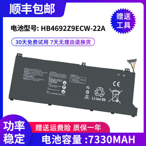 适用华为NbB-WAH9P/WAE9P电池