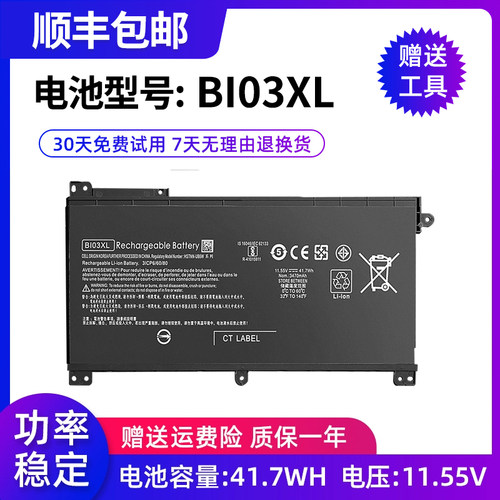 全新适用惠普TPN-W118 TPN-Q183 HSTNN-UB6W BI03XL 笔记本电池