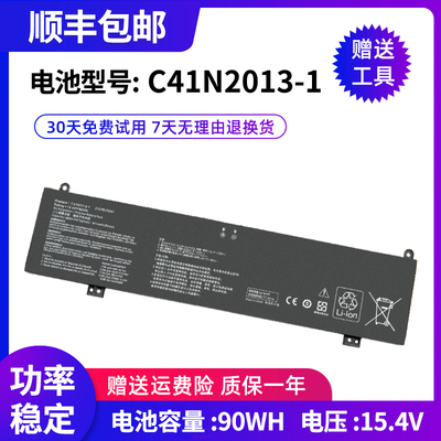 全新枪神C41N2013-1笔记本电池