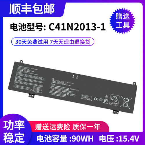 全新枪神C41N2013-1笔记本电池