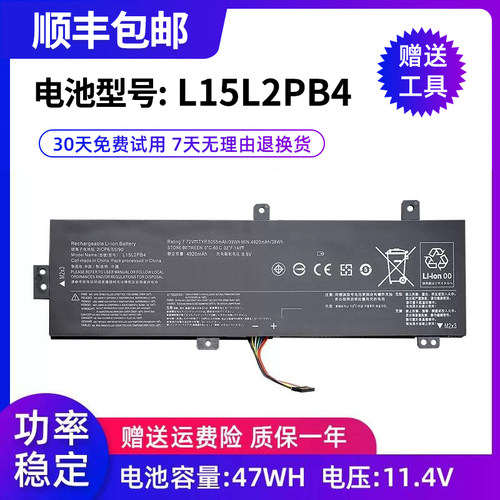 联想310-15IKB小新笔记本电池