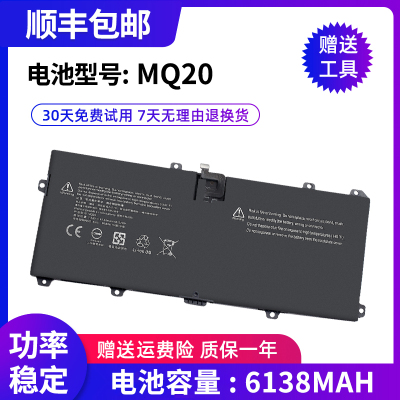 适用 微软Surface pro 9 2038 1996 1997 2032 DYNMO4 MQ20电池