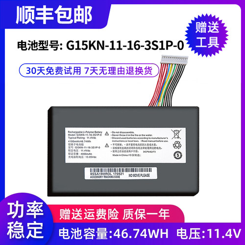 GI5KN-00-13-3机械革命深海泰坦X1 X2战神Z7M-KP5GC电池f117-f2k