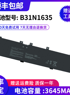 适用于华硕X705NA X705UV X705NC X705UA X705UD B31N1635 电池