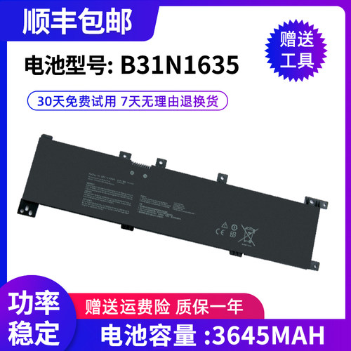 华硕X705NA/B31N1635笔记本电池