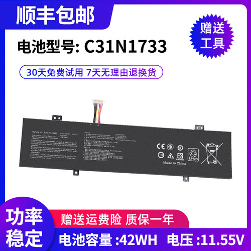 适用于 华硕 ASUS SF4100F TP412U TP412UA TP412FA C31N1733电池