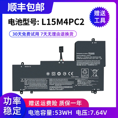 适用全新710-14IKB联想电池