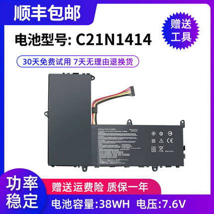 全新适合华硕笔记本EeeBook X205TA X205T F205TA电池C21N1414