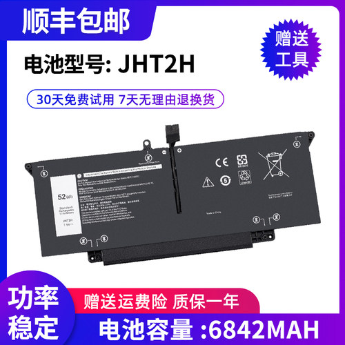 戴尔Latitude7310/7410电池