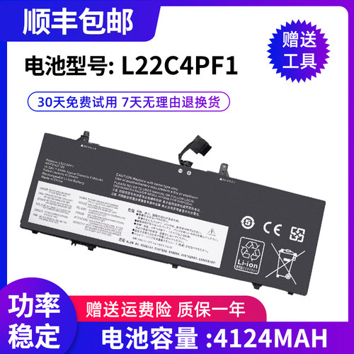 联想小新Air14IRP8笔记本电池