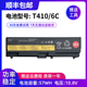 T410i E40 E420 SL410K 笔记本电池 适用全新联想 T420i Thinkpad