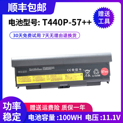 适用Thinkpad联想L440 L540 W540 W541 T440P T540P笔记本电池9芯