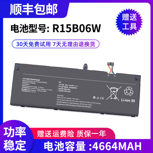 米RedmiBookPro15电池