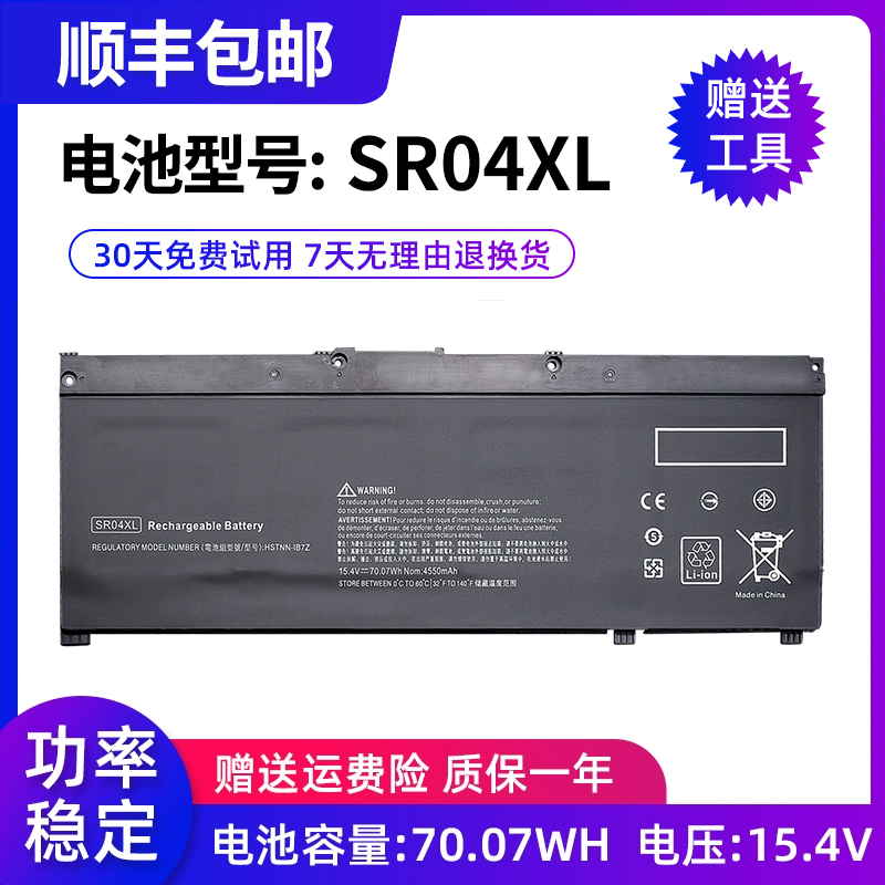 全新惠普笔TPN-Q193笔记本电池