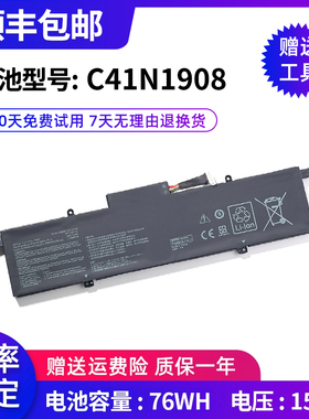 全新华硕ASUS ROG 幻14 G14 GA401I/IV/IU/IH/Q C41N1908 电池