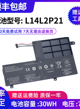 全新适用联想IdeaPad 300S-14ISK /14IKB L14L2P21 S41-70 电池