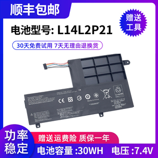 全新适用联想IdeaPad 300S-14ISK /14IKB L14L2P21 S41-70 电池