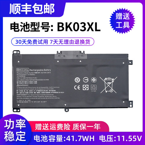 全新适用惠普x360笔记本电池