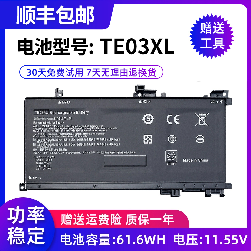 中性适用原装hp光影笔记本电池