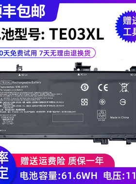 全新适用于原装HP光影/暗影精灵Ⅱ代TPN-Q173 TE03XL /TE04XL电池