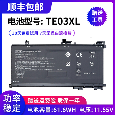 中性适用原装hp光影笔记本电池