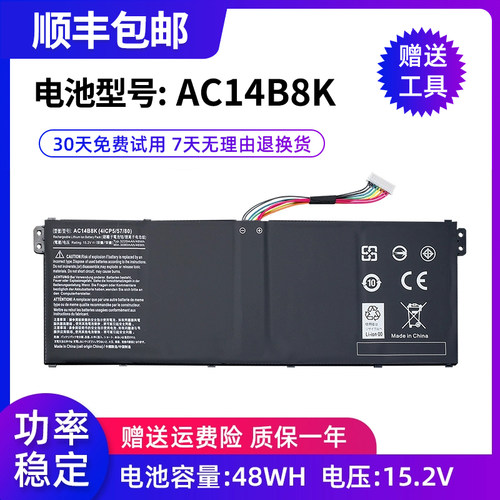 全新适用宏基AC14B8K B3K TMP236 P238 MS2392 N17C1 笔记本电池