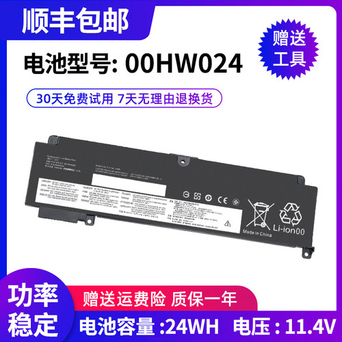 全新联想T460S短款电池