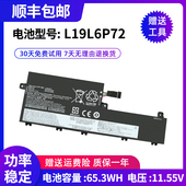 联想 L19C6P72 ThinkPad Gen 适用于 L19L6P72 P15V 笔记本电池