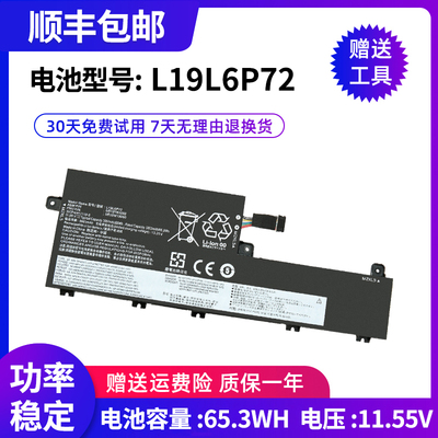 适用于 联想 ThinkPad P15V Gen 1 L19L6P72 L19C6P72 笔记本电池