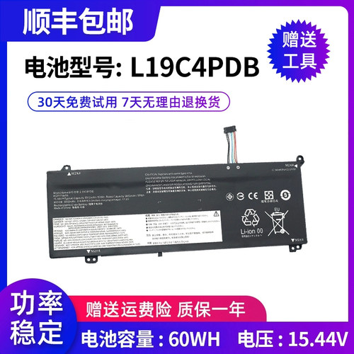 全新足容笔记本电池联想L19C4PDB