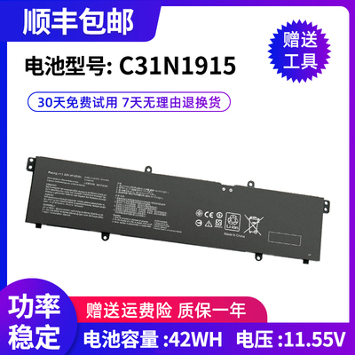 全新华硕C31N1915笔记本电池