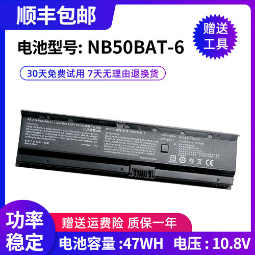 全新战神NB50BAT-6笔记本电池