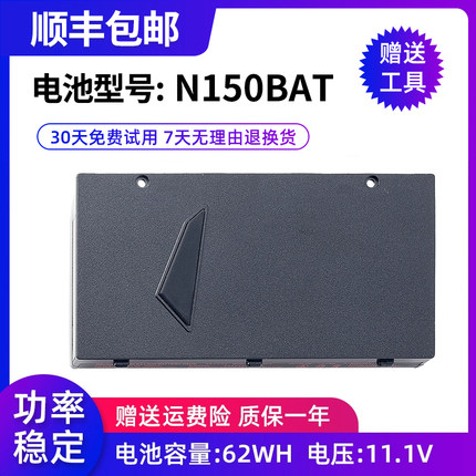 适用于N150BAT战神Z7M-SL7D2 Z6-SL7D1 SL7R3 CN15S01笔记本电池