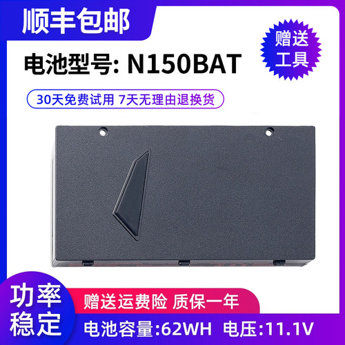 适用于N150BAT战神Z7M-SL7D2 Z6-SL7D1 SL7R3 CN15S01笔记本电池