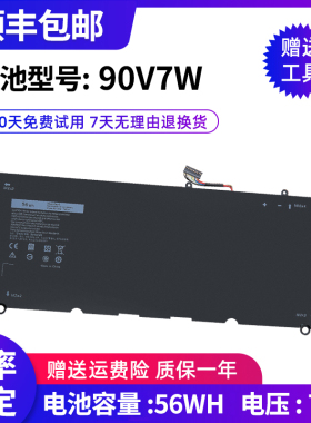 全新适用于戴尔XPS 13 9350 9343 9360 P54G 90V7W 笔记本电池