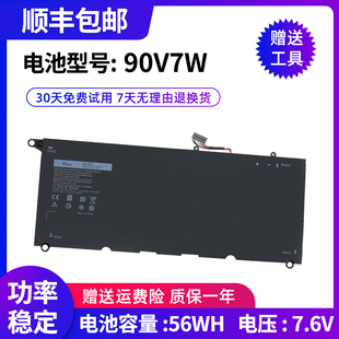9343 9350 9360 P54G 笔记本电池 全新适用于戴尔XPS 90V7W