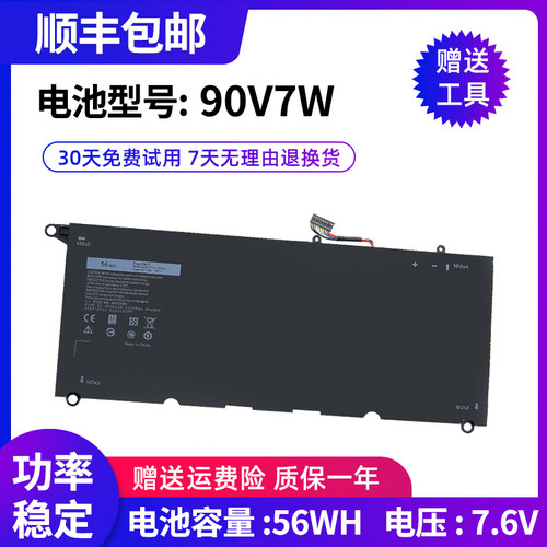 全新适用于戴尔XPS 13 9350 9343 9360 P54G 90V7W 笔记本电池
