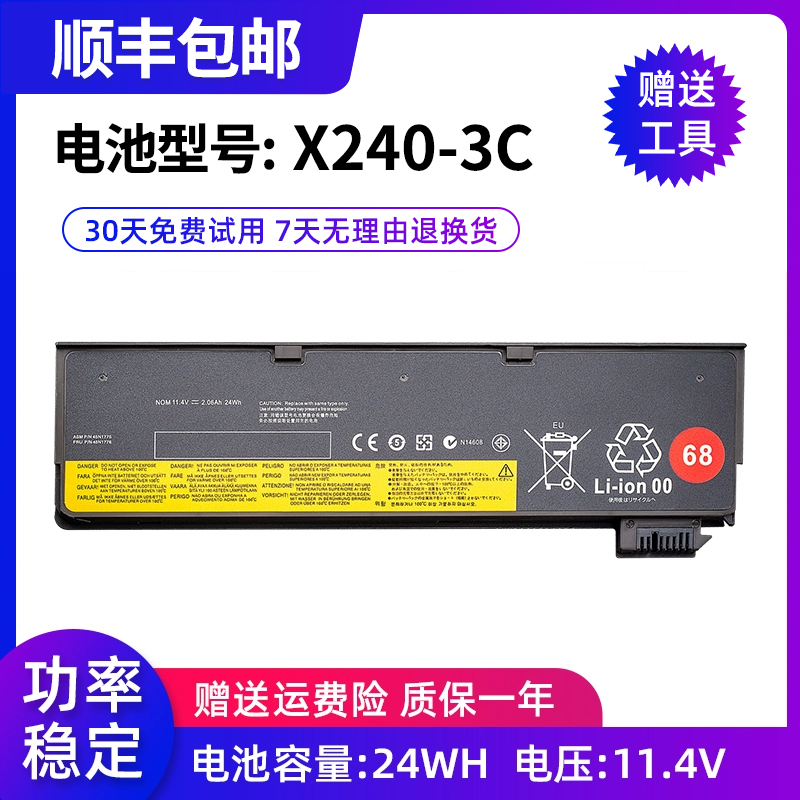 联想笔记本电池大容量推荐