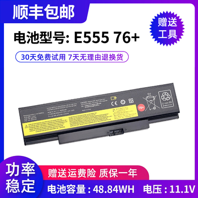 全新笔记本电池中性E550