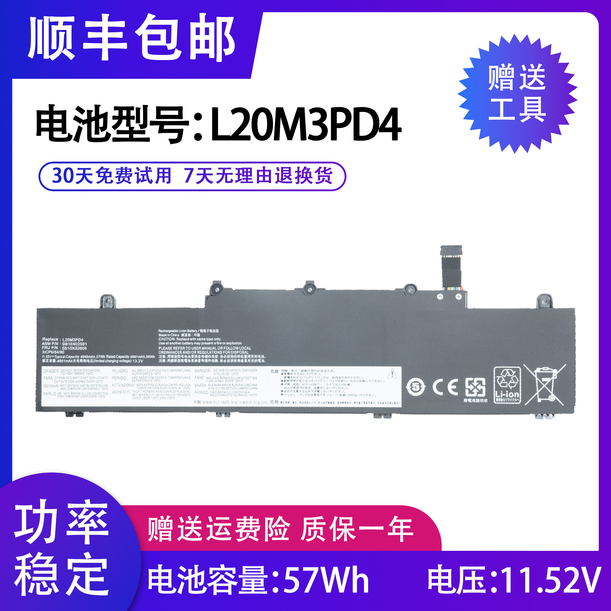 适用 联想 L20M3PD4 L20C3PD4 L20S3PD4 L20L3PD4 笔记本电池