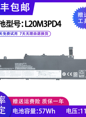 适用 联想 L20M3PD4 L20C3PD4 L20S3PD4 L20L3PD4 笔记本电池