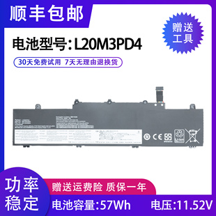 适用 联想 L20M3PD4 L20C3PD4 L20S3PD4 L20L3PD4 笔记本电池