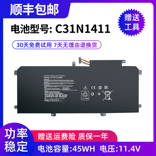 适用华硕 U305F U305L UX305 UX305FA U305CA C31N1411笔记本电池
