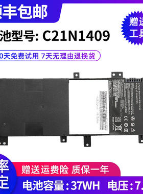 全新适用华硕V455 V455L V455LB C21N1409笔记本电池VM490 VM490L