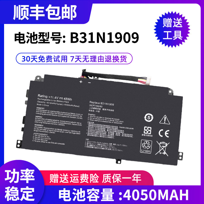华硕P2/P2451FA/B31N1909电池