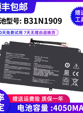 适用 华硕 ExpertBook P2 P2451FA B31N1909 P2451F 笔记本电池